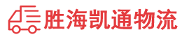 潮州到井冈山市物流公司